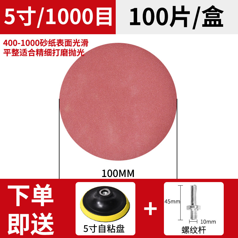 5寸植绒砂纸片角磨机手电钻金属不锈钢木头墙面打磨抛光水磨砂纸