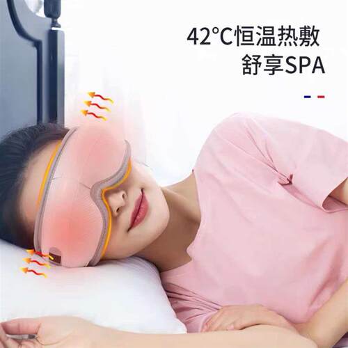 DS 眼部按摩 学生护眼仪 热敷眼保仪