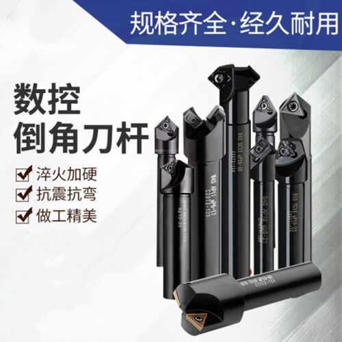 数控倒角刀杆15度30倒角机45舍弃式60cnc加工中心20内倒角刀