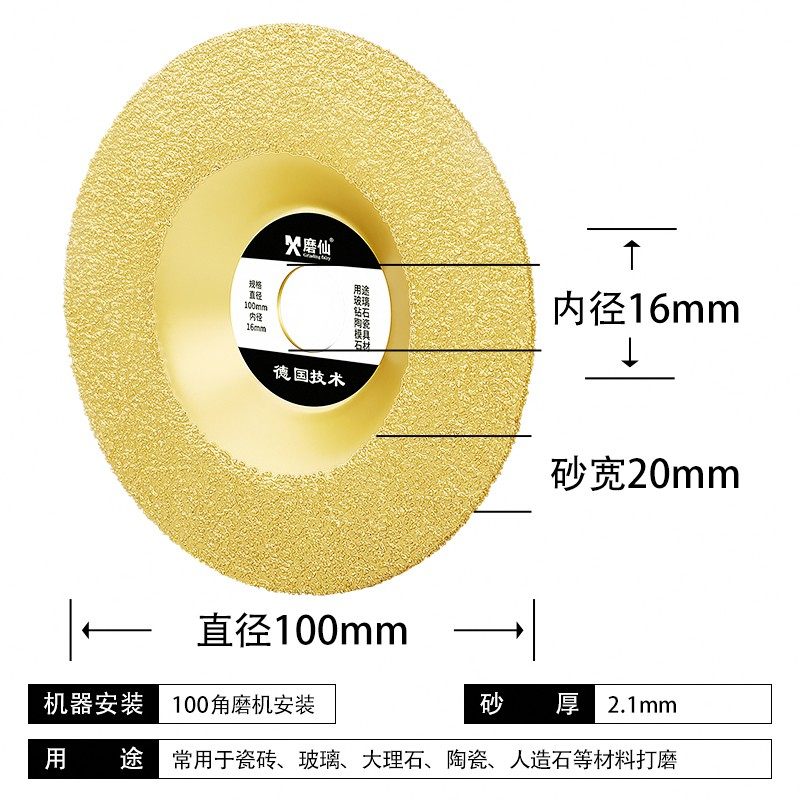 磨仙钎焊金刚石碗磨片碳化硅磨轮加厚加粗陶瓷砖石材角磨机打磨盘