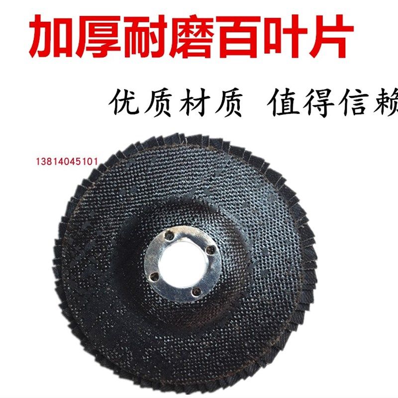 百叶片双片抛光轮角磨机砂布百叶轮磨光机不锈钢木头打磨片抛光片