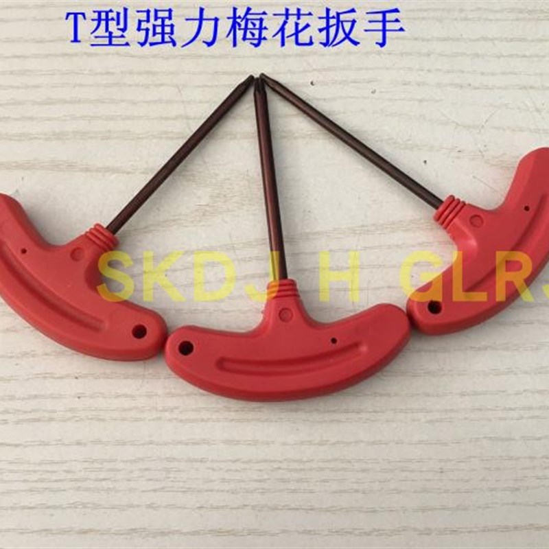 加硬T型红旗刀盘螺丝扳手T5/6/7/8/9/10/15/20一字十字梅花螺丝刀