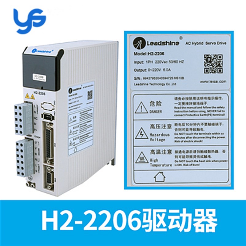 雕刻机雷赛混合伺服驱动器HBS2206+863HBM80H-1000步进电机驱动器