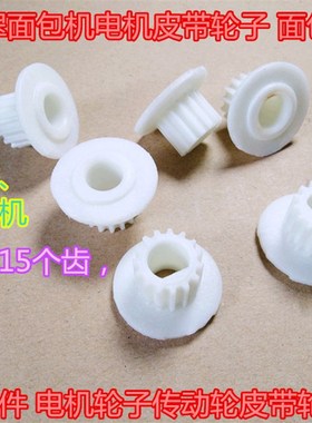 191齿柏翠面包机配件齿轮带PE8800/PE8800A/6060/8200/6300皮带