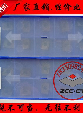 正品宗株洲钻石牌数控刀片ANGX150608PNR-GM YBM253铣刀片ZCC.CT