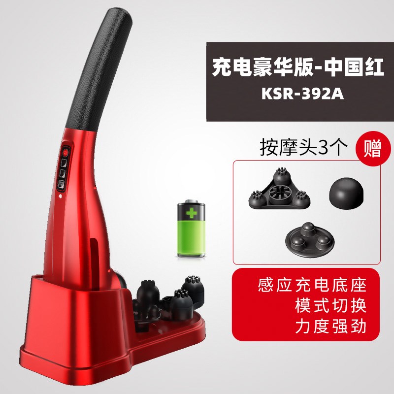 美国凯仕乐海豚按摩器棒背部腰部颈椎手持式捶肩震动仪电动敲打锤