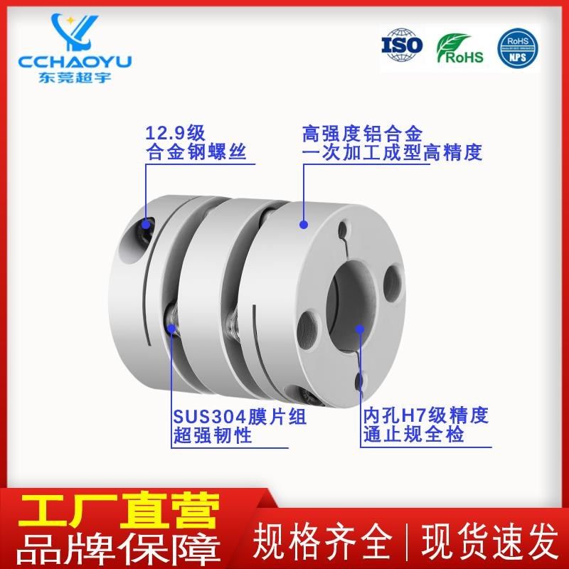 膜片联轴器弹性梅花铝合金伺服电机单双膜连铀器联轴节连轴器,办公设备/耗材/相关服务,办公线材,淘宝优惠券,粉丝福利购,淘宝优惠卷