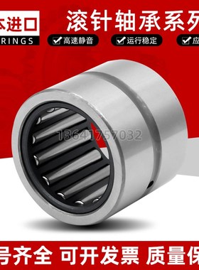 进口滚针轴承 HK121820 HK121912F HK121915 HK121920