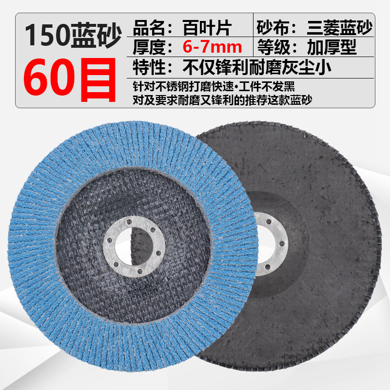 百叶片抛光百叶轮磨光片打磨机125不锈钢角磨机150磨片180千叶轮