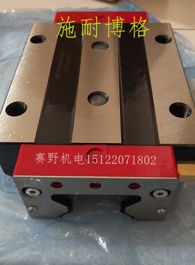 瑞士施耐博格滑块MRW45A MRA45 G0 G1 G2 G3 V1 V2 V3