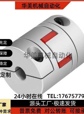 替代上隆联轴器CPHD CPHDK-D14 20 25 30 35 40 55 65 梅花联轴器