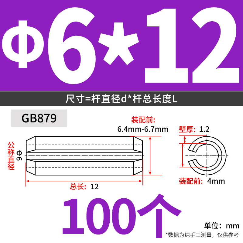 GB879锰钢开口弹性圆柱销弹性销x空心销定位销 M1.5 M2 M2.5M3