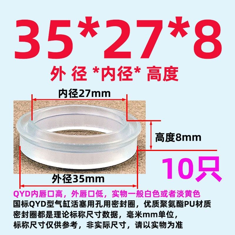 气动气缸用油封QYD/Y/U型外径20-400mm活塞孔用聚氨酯密封圈件环,纺织面料/辅料/配套,其他纺织机械,淘宝优惠券,粉丝福利购,淘宝优惠卷