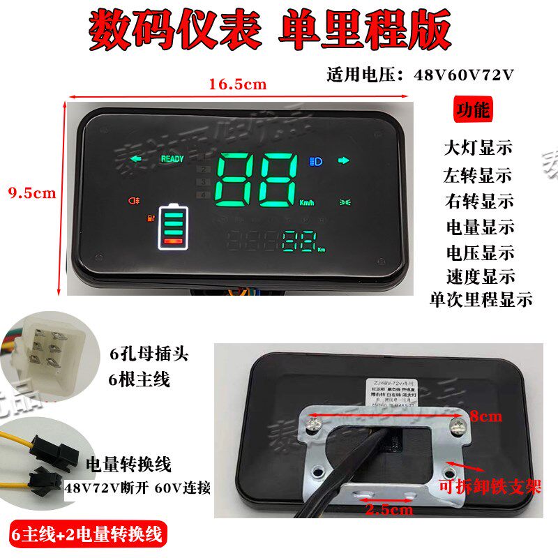 小龟王仪表新国标电动车仪表 48v60v72Vv里程表码表速度表F6车009