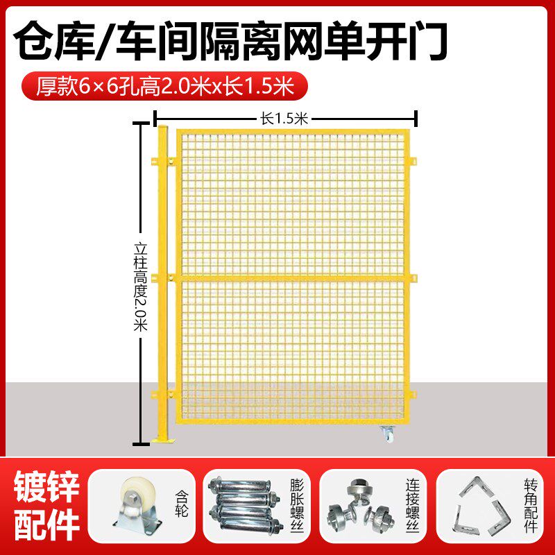 车间仓库隔离网可移动护栏工厂设备隔断防护网物流库房铁丝网围栏