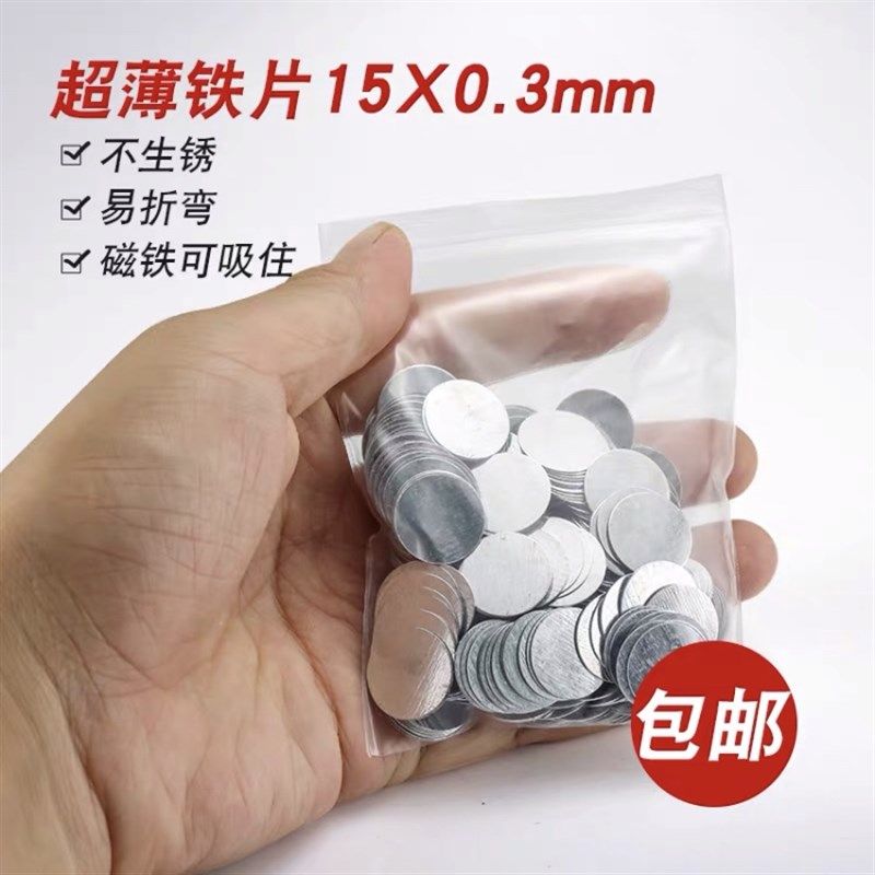 包邮20片圆形铁片直径40x0.5mm优质镀锌大铁片包装磁铁配套铁片,珠宝/钻石/翡翠,翡翠裸石/蛋面,淘宝优惠券,粉丝福利购,淘宝优惠卷
