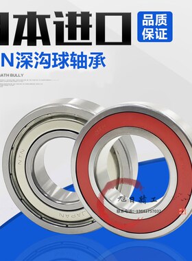 日本 进口轴承 6018 6019 6020 6021 6022 6024 ZZ LLU LLB CM