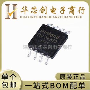 原装正品 贴片 W25Q128JVSIQ SOIC-8 128Mbit FLASH存储器芯片