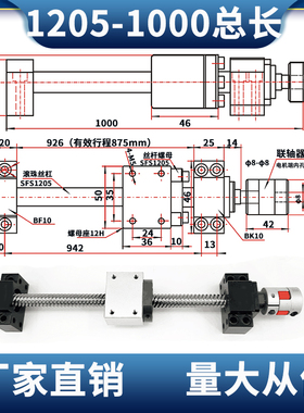 热销精密滚珠丝杆SFS1205静音丝杠螺母SFA高速大导程螺杆直线导轨