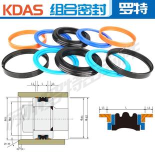 KDAS组合油封注塑机活塞密封圈液压油缸氟胶孔用O型垫片DAS五件套