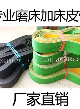 直销外圆磨床皮带内圆磨2110皮带 M1432B磨床皮带M131W头架皮带