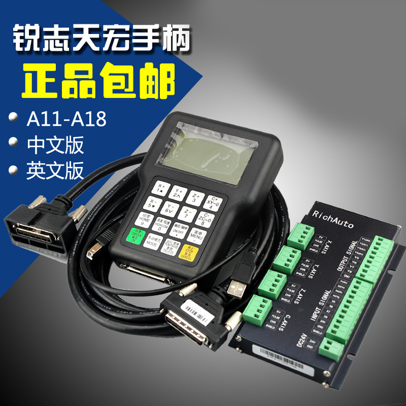 锐志天宏手柄三轴A11 四轴手柄A18 雕刻机配件 山东宇帅数控