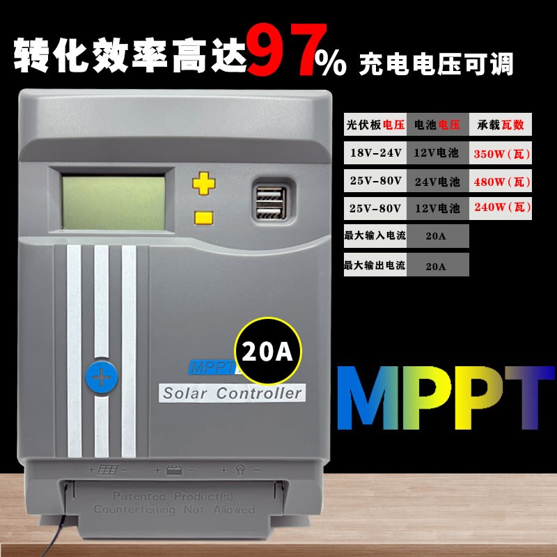 MPPT太阳能控制器12v24v全自动光伏发电充电转换器支持铅酸锂电池