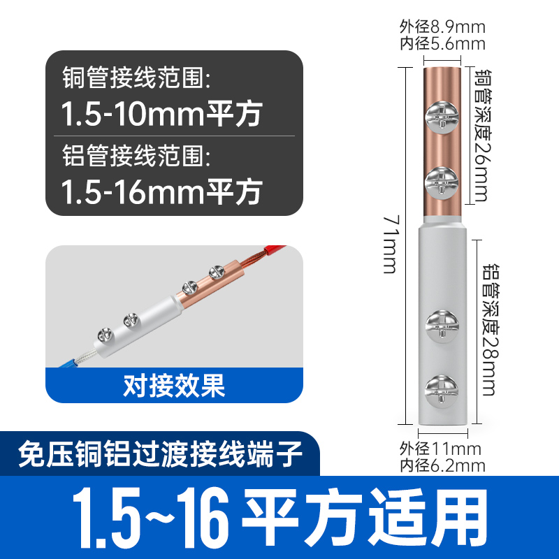 铜铝过渡接头连接器快速接线端子并线神器电线免压对接线夹大功率