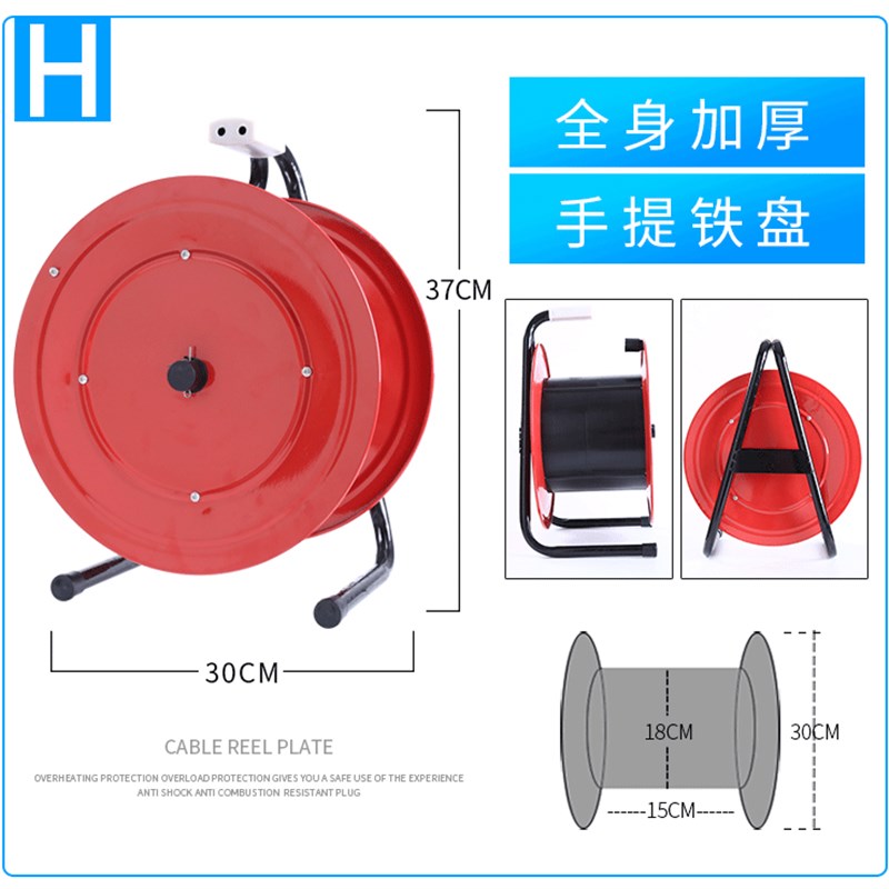 移动电缆盘线盘绕线盘空盘卷线盘线缆盘拖线盘线轴电线盘收线器