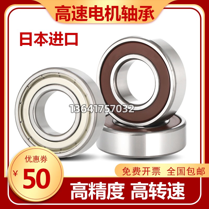 进口轴承6306 6307 6308 6309 6310 6311ZZ  DDU 高速电机轴承