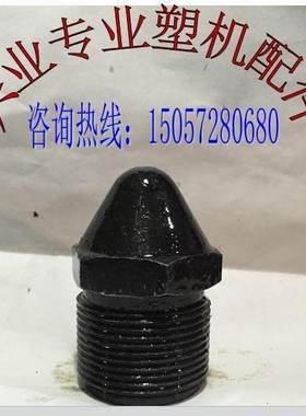 立式注塑机配件M40x2立式注塑机喷嘴头喷头前体法兰射料嘴