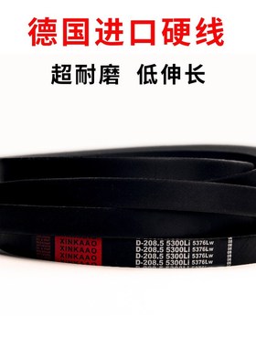 鑫凯奥传动带三角带皮带C型C1200 C1215 C1250 C1270 C1300 C1321