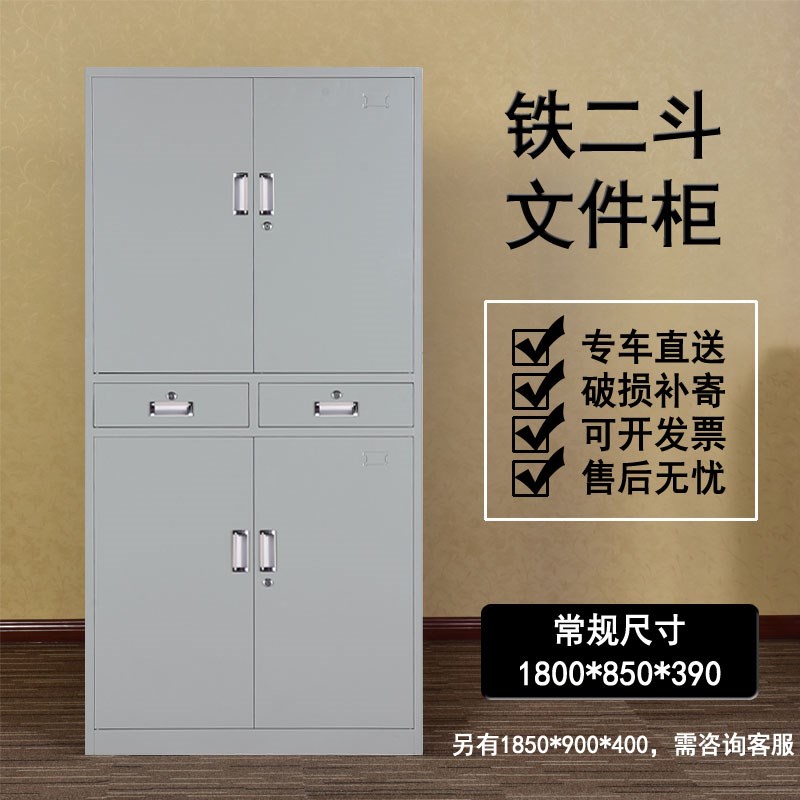 铁办公柜资料架落地文件柜钢制玻璃门带抽屉档案柜五层储物柜带锁