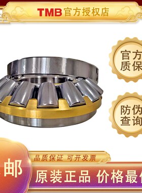 正品天马TMB轴承29456 29460 29464 29468 29472 29476 29480 M