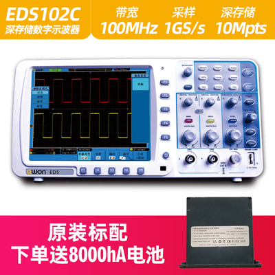 利利普EDS102CV 8寸高分辨率100M彩色数字示波器 10M存储1G采样率