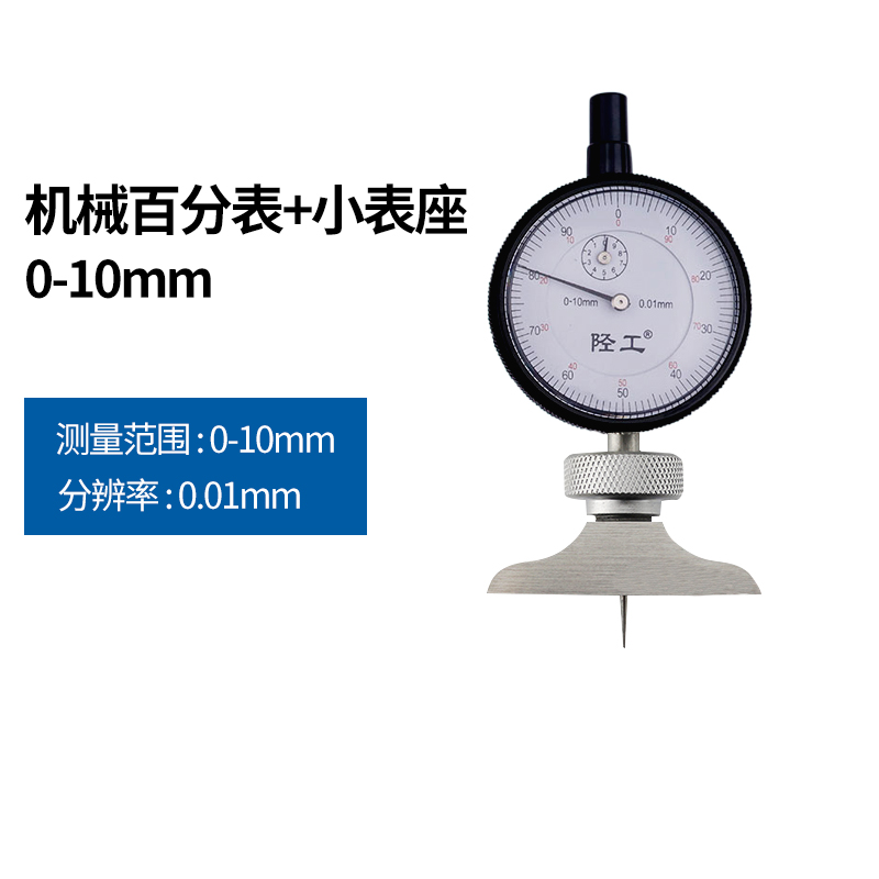数显深度表 机械指针式深度规 计 电子深度百分表千分表深度表座