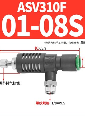 ASV410F-01-06S快速排气节流阀ASV3B10F-02-08S/ASV510F-03-10S