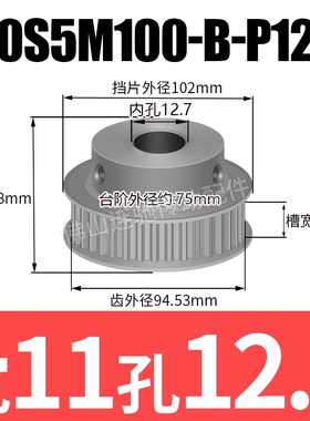 S5M60齿 同步带轮凸台 槽r宽11 BF型 同步皮带轮齿轮铝 60S5M100-
