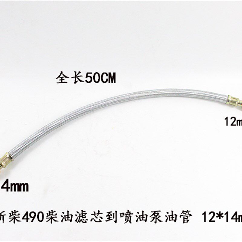 新柴490柴油滤芯到输油s泵油管 柴油滤芯到喷油泵油管杭叉合力3