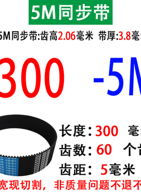 橡胶5M同步带大全HTD5M300-5M785开口双面齿圆弧带齿形传输送皮带