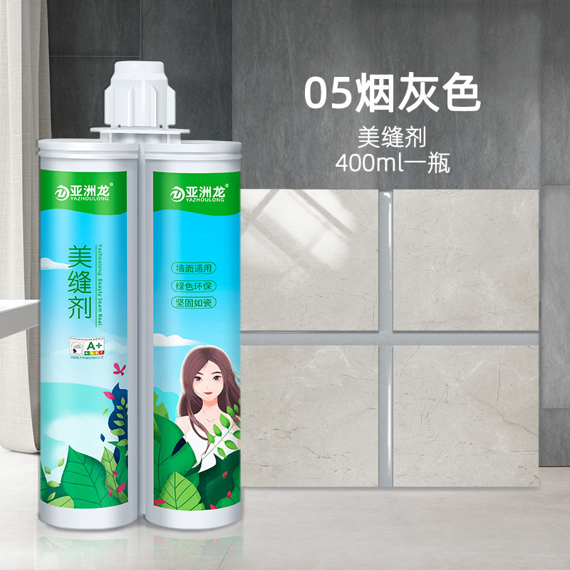 美缝剂填缝剂环氧彩砂瓷砖地砖家用十大工U具银灰色贵族银