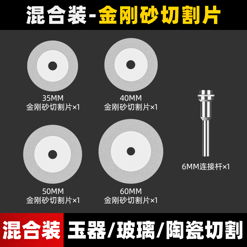 美缝切割片金刚砂磨片电钻合金小切片陶瓷砖玻璃酒瓶玉石清缝锯片