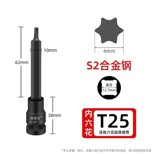 全长150mm1/2寸加硬内六角旋具套筒梅花批头加长T60 T55内六花T45