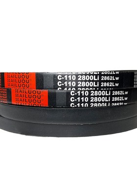 凯洛三角带皮带C4191Li C4200 C4216 C4242 C4250 C4261传动带C型