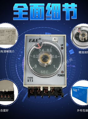 冲床延时继电器冲床配件1秒计时110V电压ST3PA-S扬力冲床原厂电器