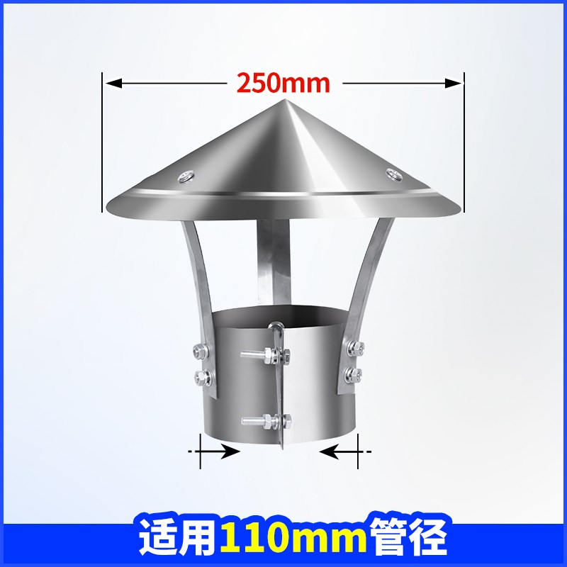 不锈钢烟囱防雨帽防风帽烟筒盖烟管罩160排气烟道屋顶通风透气帽