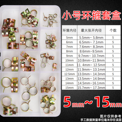 Q673B 弹性卡箍钢带型环箍手捏喉箍水管油管箍65锰钢卡子套盒大全
