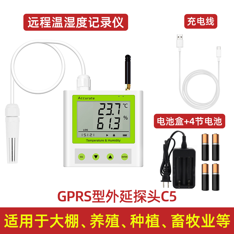大棚温湿度计无线远程监控传感器农业养殖机房手机报警器记录仪