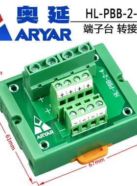 电源端子台分线器正负公共端分支分线盒分割 1进4 6 8 10 12 16出