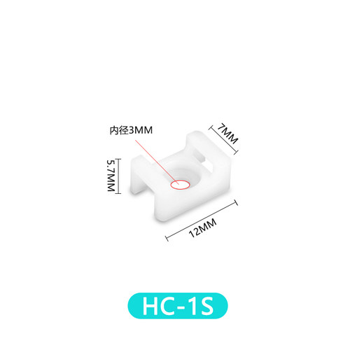 电缆线夹固定座螺钉安装尼龙扎线带底座马鞍型HC-12345电线固定夹